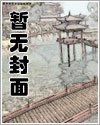 滿級大佬每天都在崩劇情